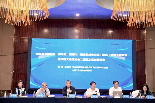 第九屆全國(guó)省級(jí)、副省級(jí)城市文化（群藝）館館長(zhǎng)聯(lián)席會(huì)暨群眾文藝創(chuàng)作交流研討會(huì)在貴州畢節(jié)成功舉辦