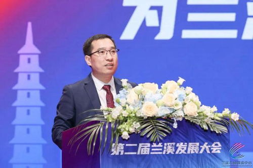 同心同力，共謀蘭溪新篇——第二屆蘭溪發(fā)展大會(huì)聚焦酒店管理與信息咨詢服務(wù)