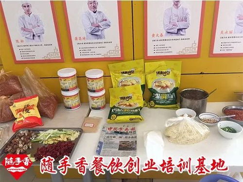 隨手香 以產品標準化與統一學習，打造親民特色品質餐飲